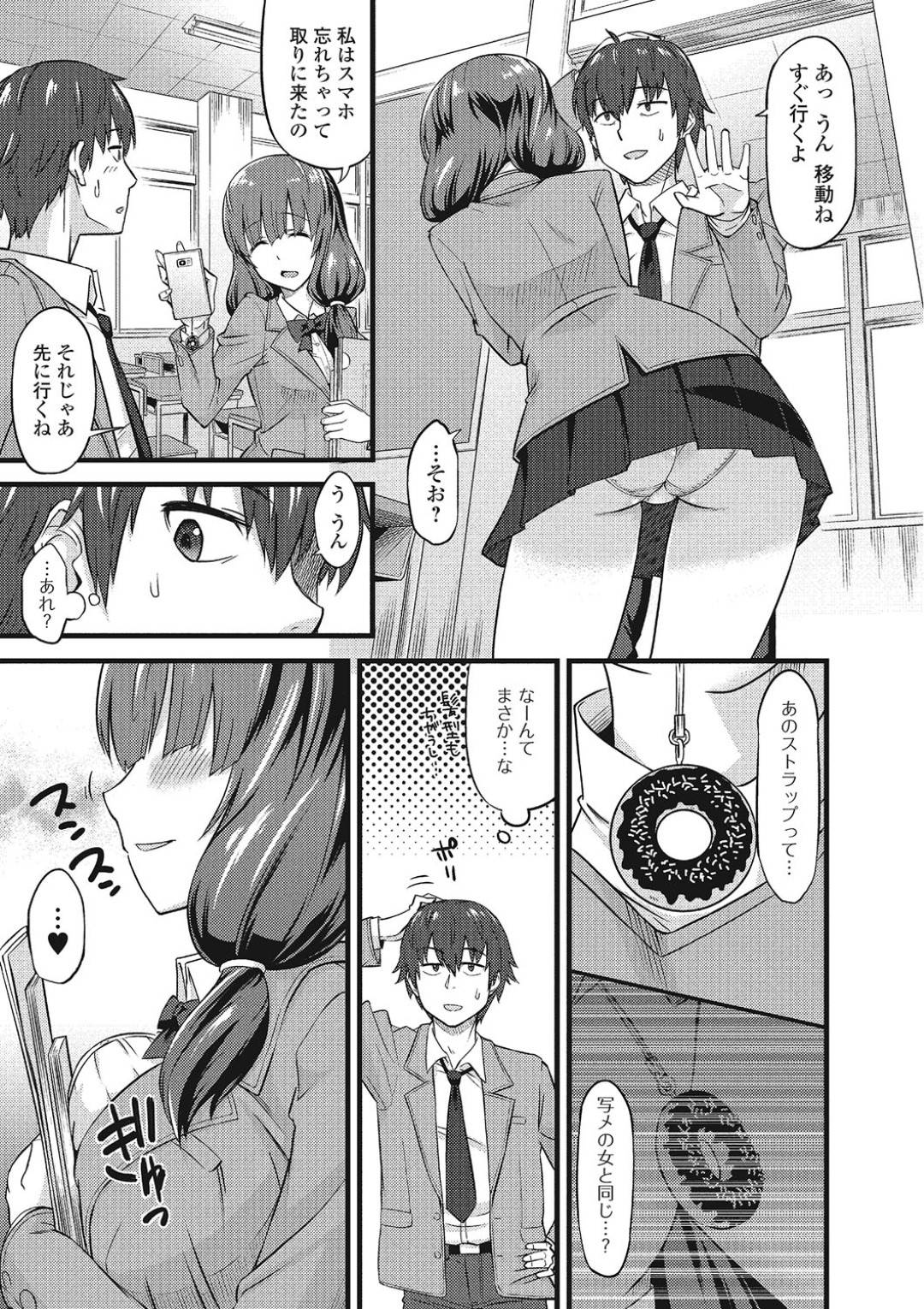 hentaiJKkaraerogazouwookuraretekitadanshikounamahahanninwootsutekyoush