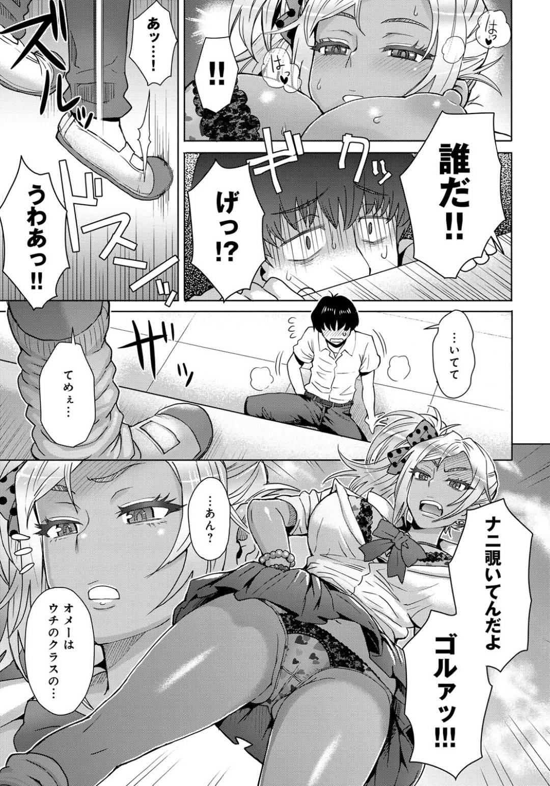 okujoudeonaniishiteirugiyaruwomiteshimattainkyaha_chinkowomarudashinis 3枚目