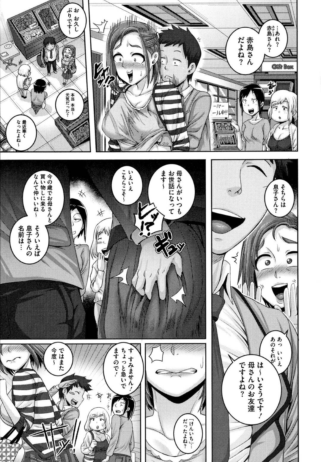 toiredesefureniferawosarehametoriwosareruhitozuma_kitakugomobaniigaaru