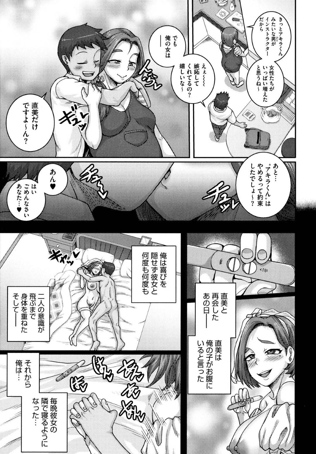 ninshinshitayuujinhahatoisshonisumukotoninattasefure_anteikiniirutoero 3枚目