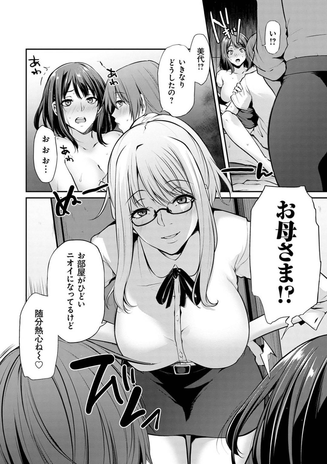 danshikounamaha_jibungakouseisounikitariyuuwogakuenchounioshierareruto