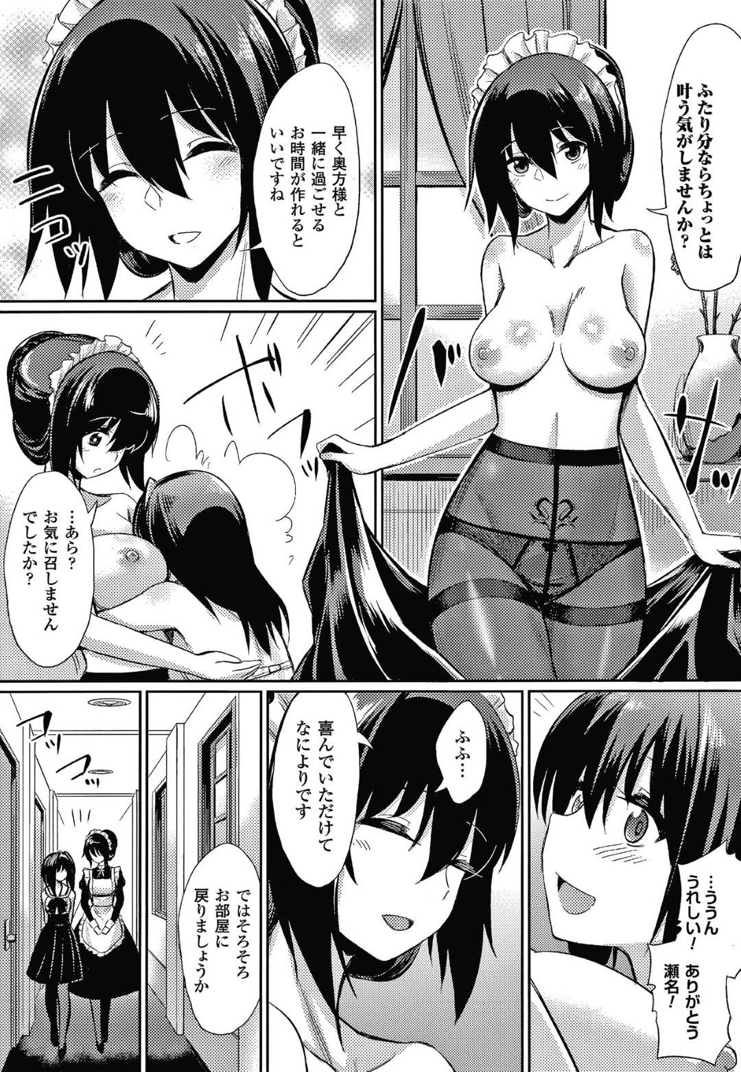 junjounaojousamagaseidoreinokokuinwoosaretekairakunioborerumegasamerut 3枚目
