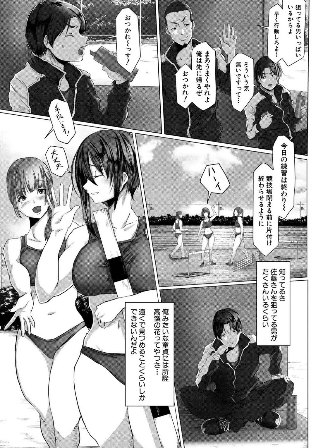 horetetasenpainionanetawomisetsukerare_kutsujokuwoajiawasaretaotokohas