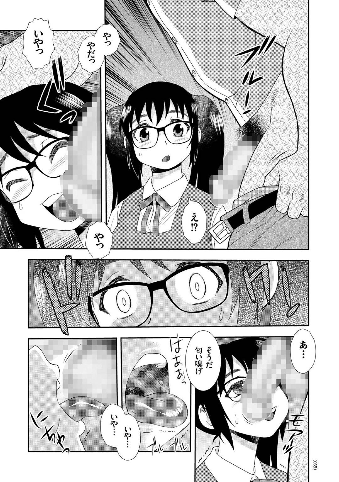 JKwoapaatonitsurekondakyoushiha_saiminjutsunikakattaJKnianaruwonamesas