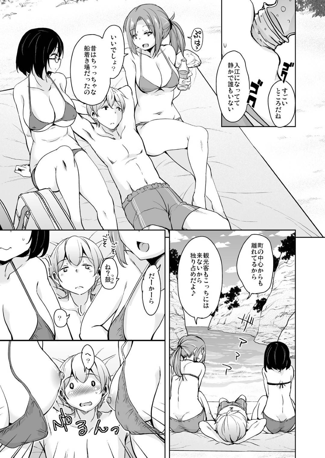 otokohashimainiuminisasowarerutoaokan3Pnakadeshisekkusu_saranishimaiha