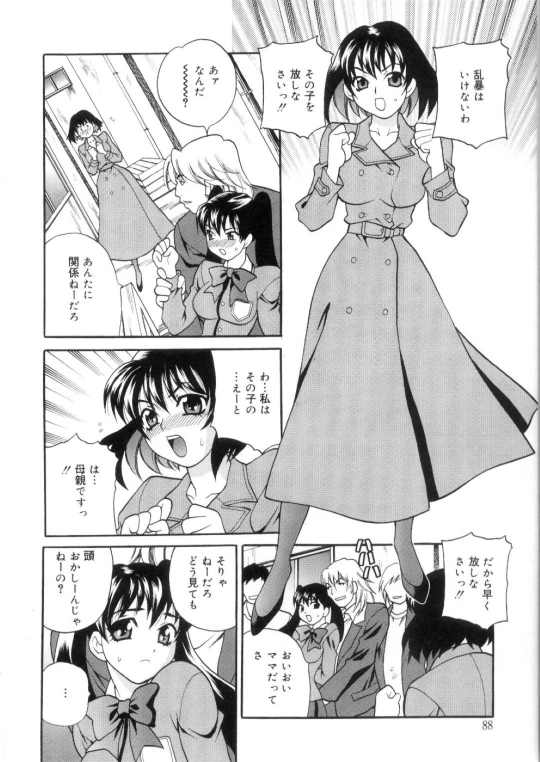girinomusumewotasukerutameni_shindaiwarininarugibo_DQNotokotachiniteko 3枚目