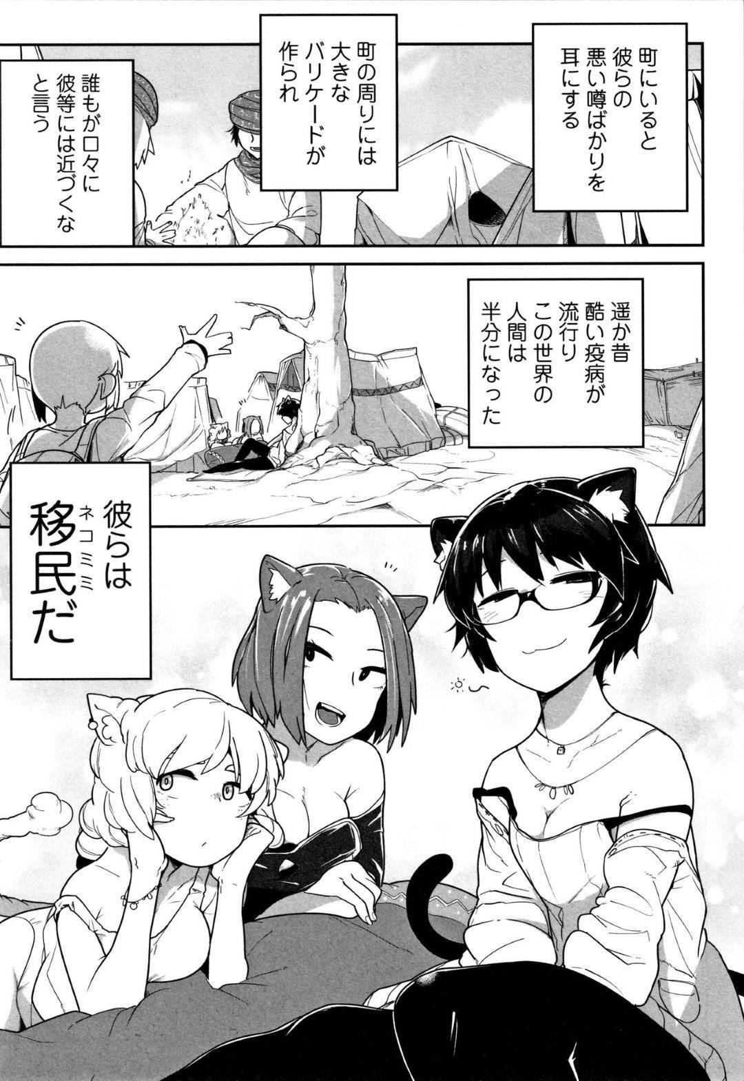 nekomimiminzokunoshoujoha_ningenkararinkanreipudeokasarerutokaradawoka
