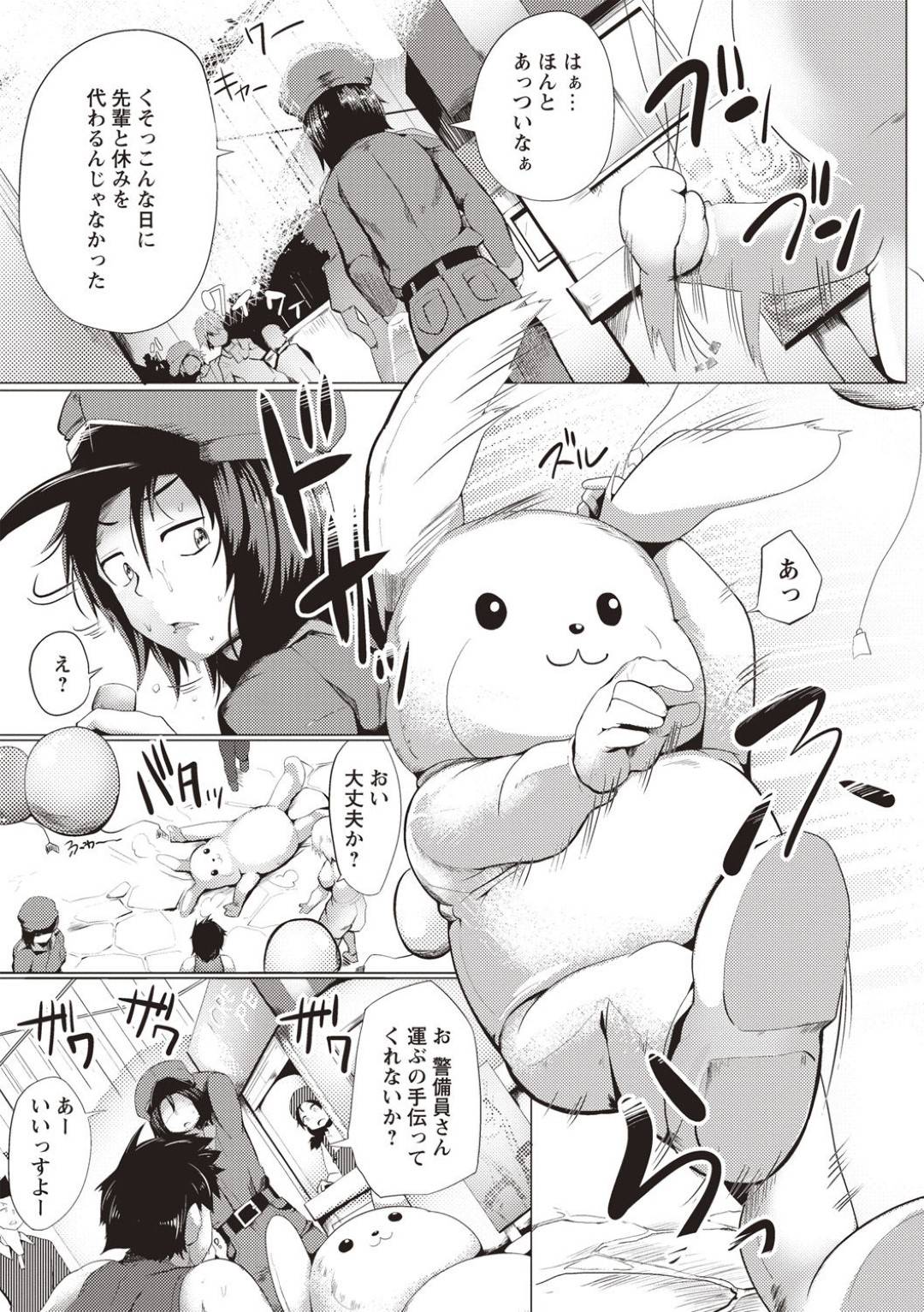 netchuushoudetaoretakyonyuushoujohatasukeraretadouteiotokonikokagedeka 3枚目