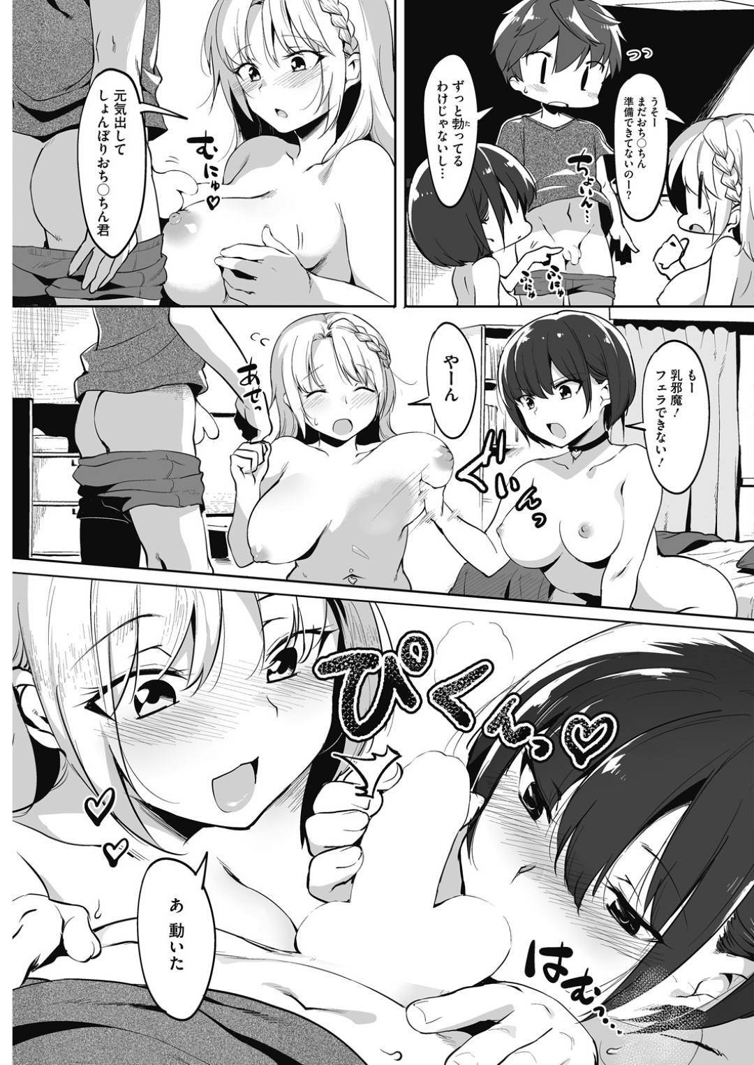 shotaha_2ninnoinranoneesantoicharabunakadeshisekkusudemattaritoetchiza 3枚目