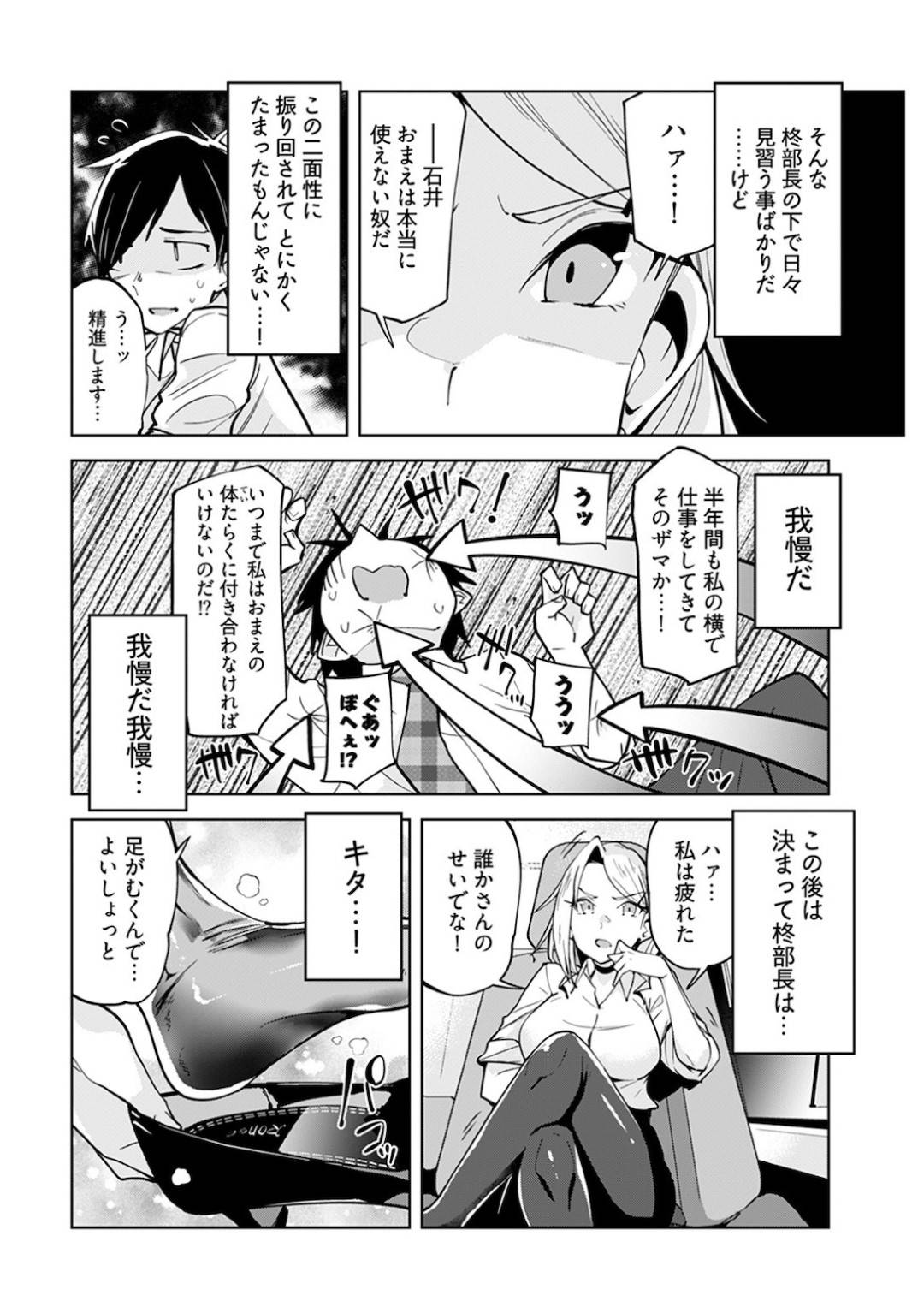 kurosutowohakuonnabuchounoashigadaisukinabukanootokoha_shanaidekaminwo