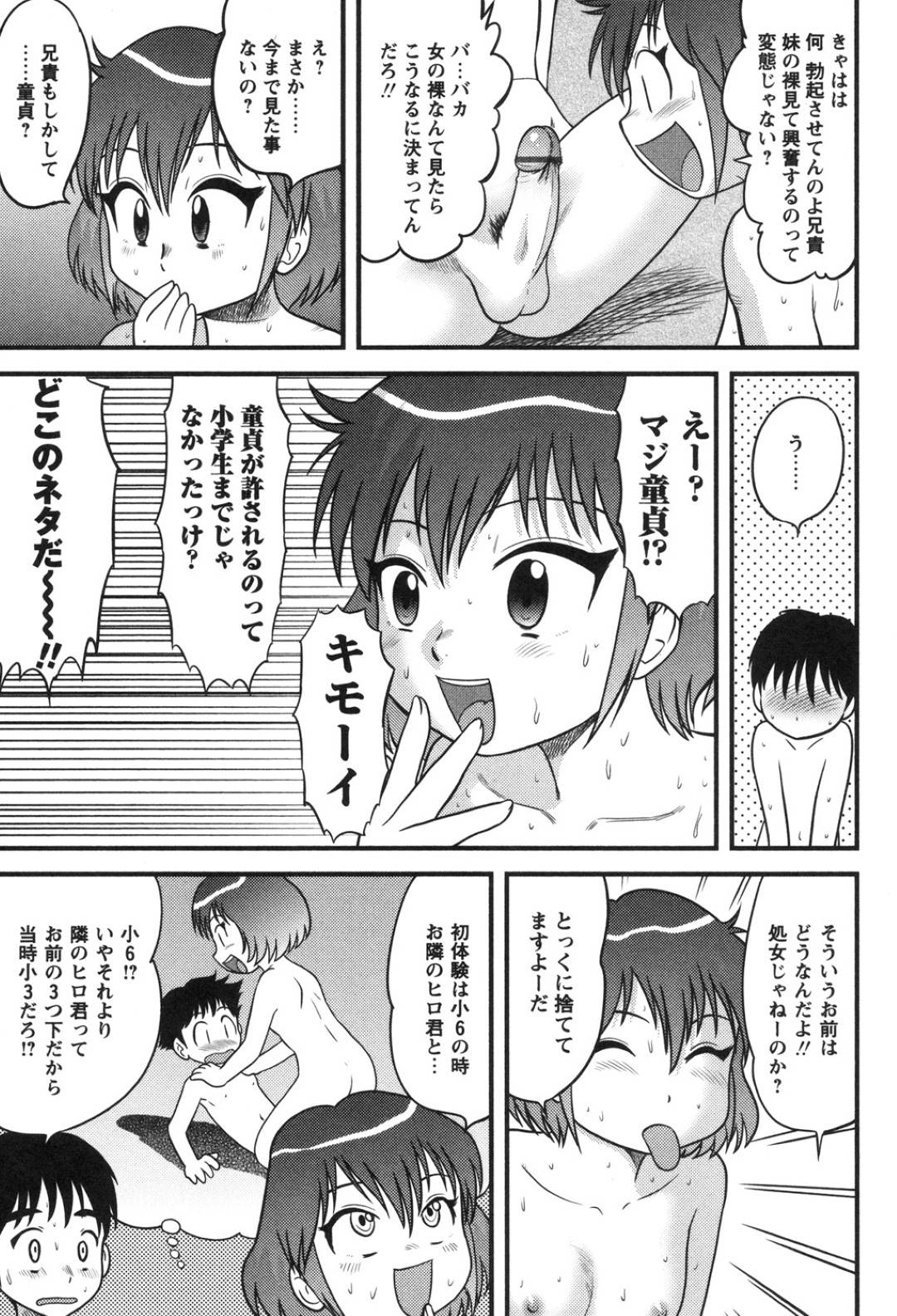zenrasugatanoimoutonizenranisaretaaniha_bokki_imoutohaanigadouteidearu 4枚目