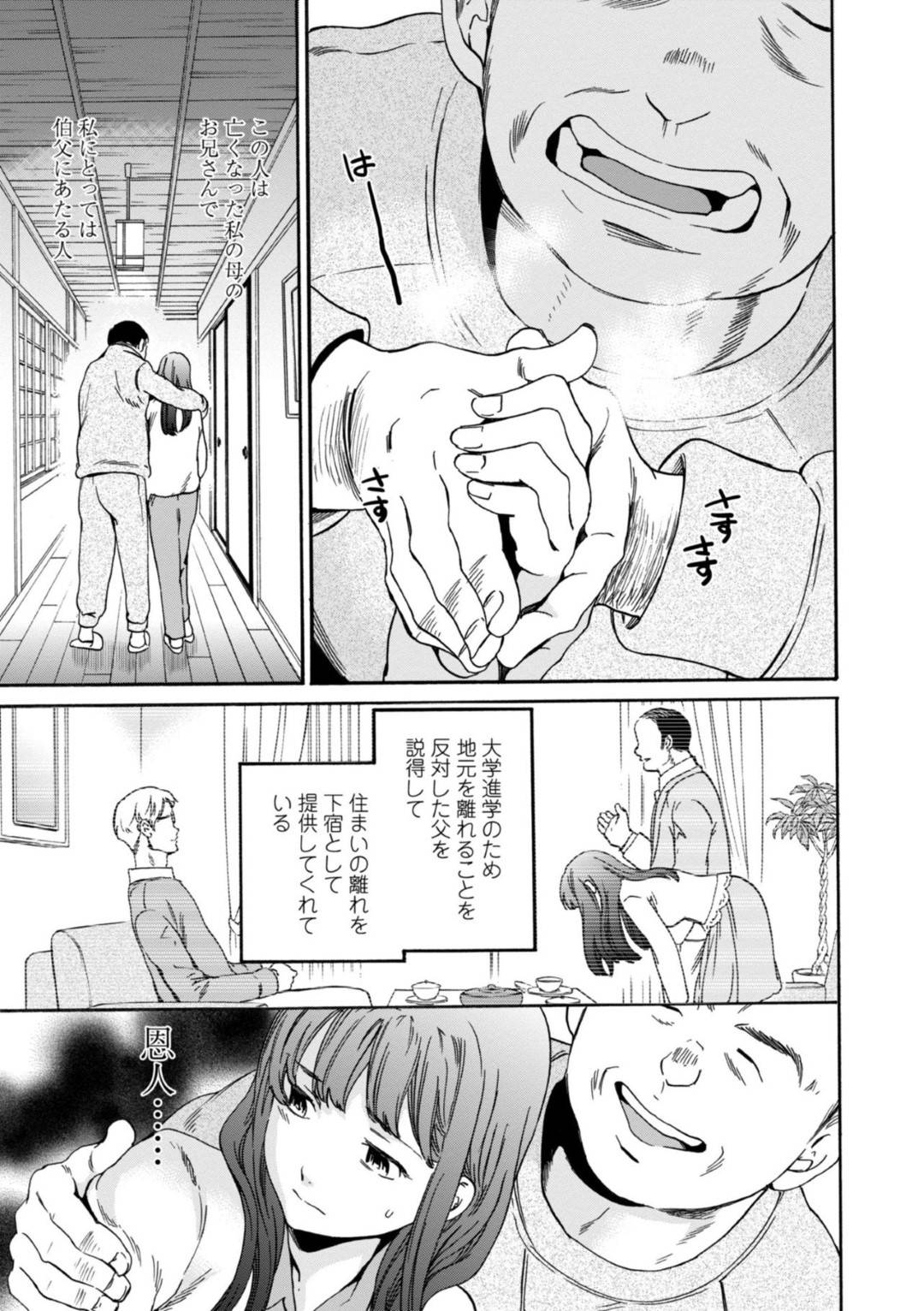 daigakudejimotowohanareojinoienohanaredegeshukusasetemoraukotoninattam 4枚目