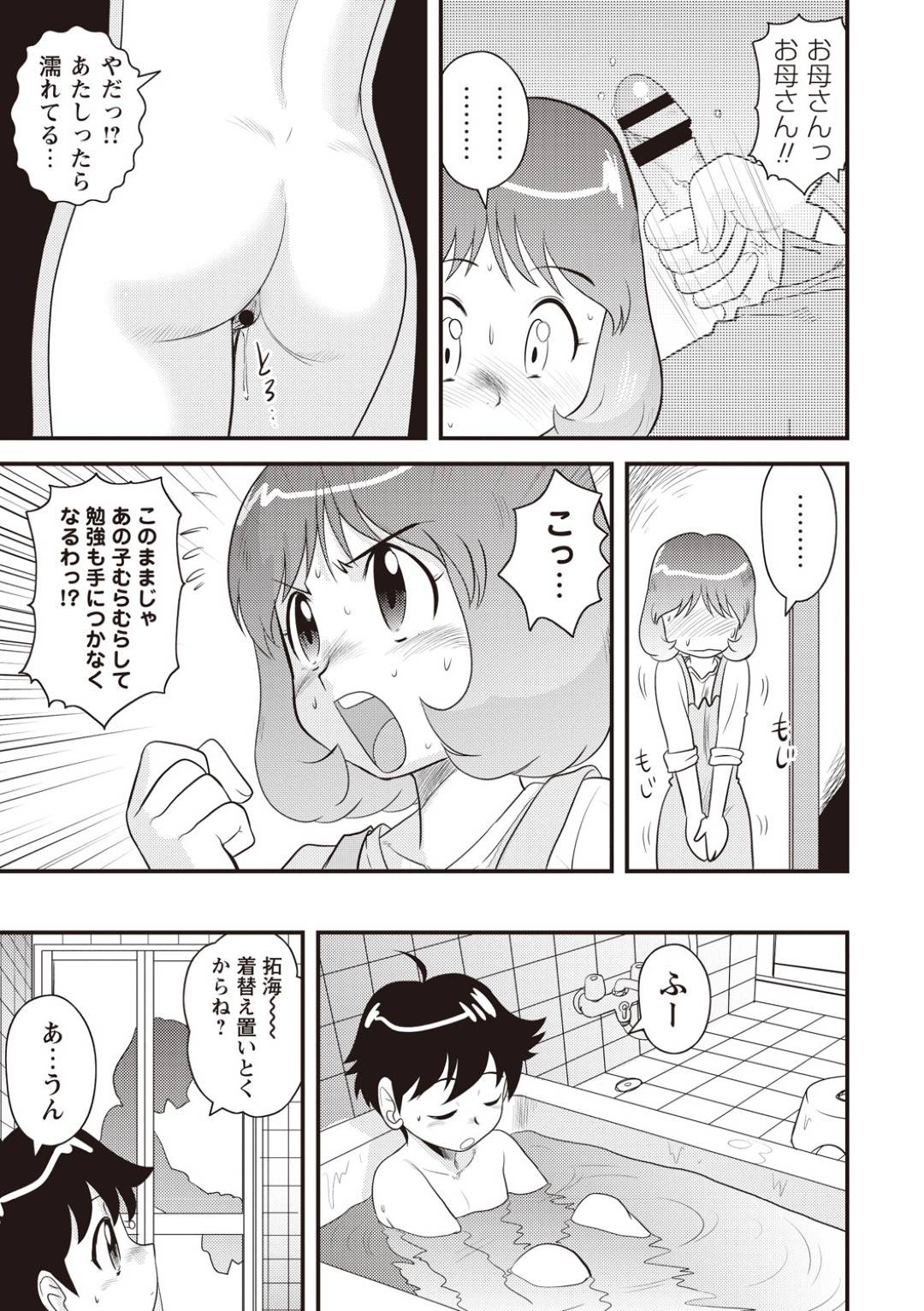musukogahahawookazunionaniishiteirutokorowomokugekishitahahaha_musukon 4枚目