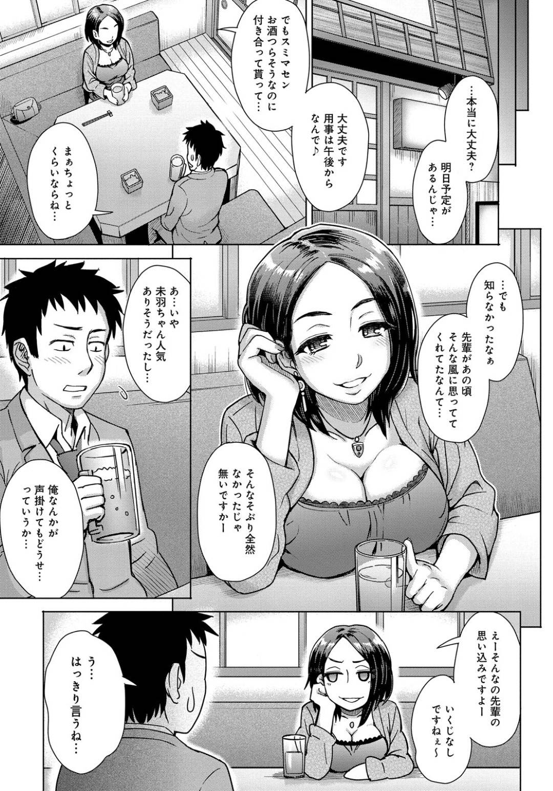 10nenburinikouhainiatsutasenpaiha_semararerutorabuhoniikiicharabunakad 4枚目