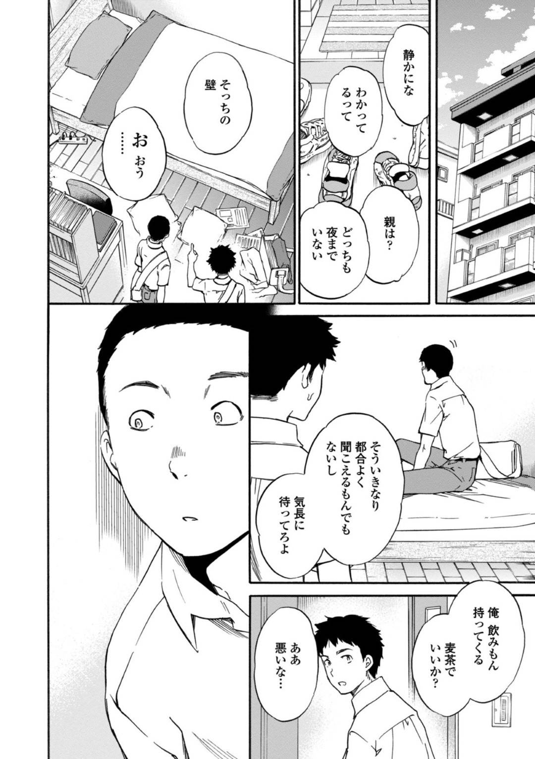 otonarinokoukouseiniaegikoewokikaresekkusuwonozokaretadougankyonyuunoi 4枚目