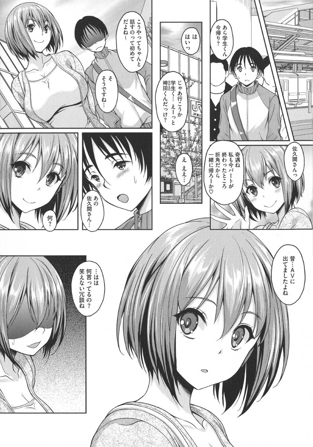 1dodakeAVnidetakotogaarubijinnabakunyuuhitozumaha_rinjinnodouteiotokon 4枚目