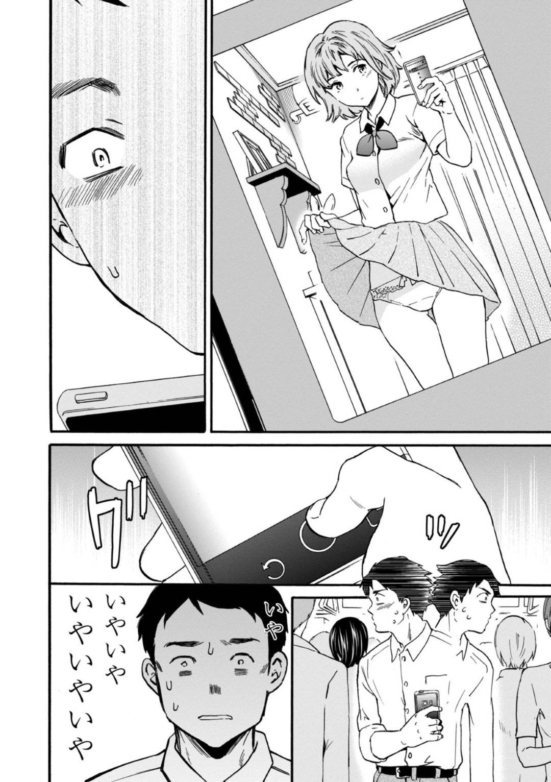 otokohameikarashoukaisaretainranJKtoaiyuuwakusarerutonakadeshisekkusud