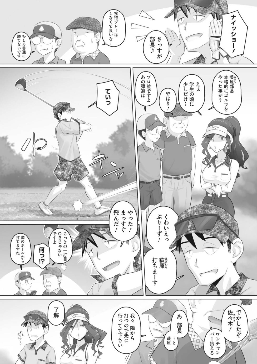 gorufubadebukaninetorarerukinotsuyoionnajoushi 4枚目