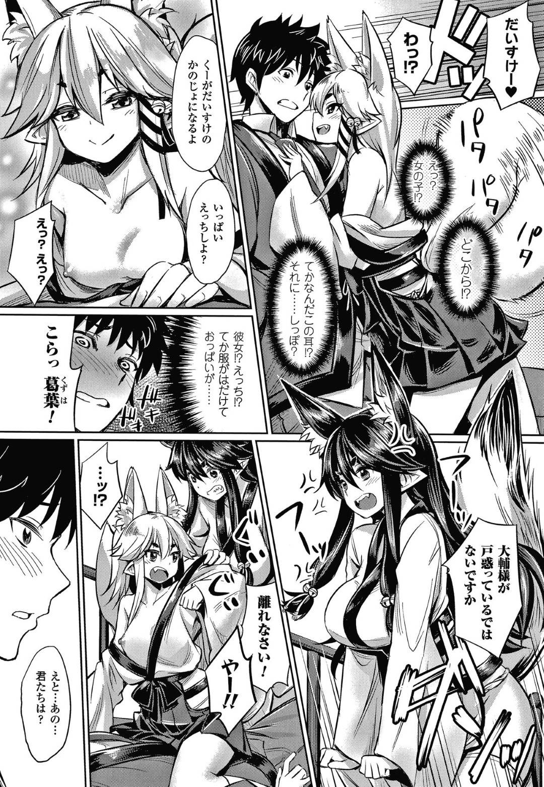 jinjanokanrinindearuotokonomotoni2ninnoyoukogaarawareyuuwakusareruto3P