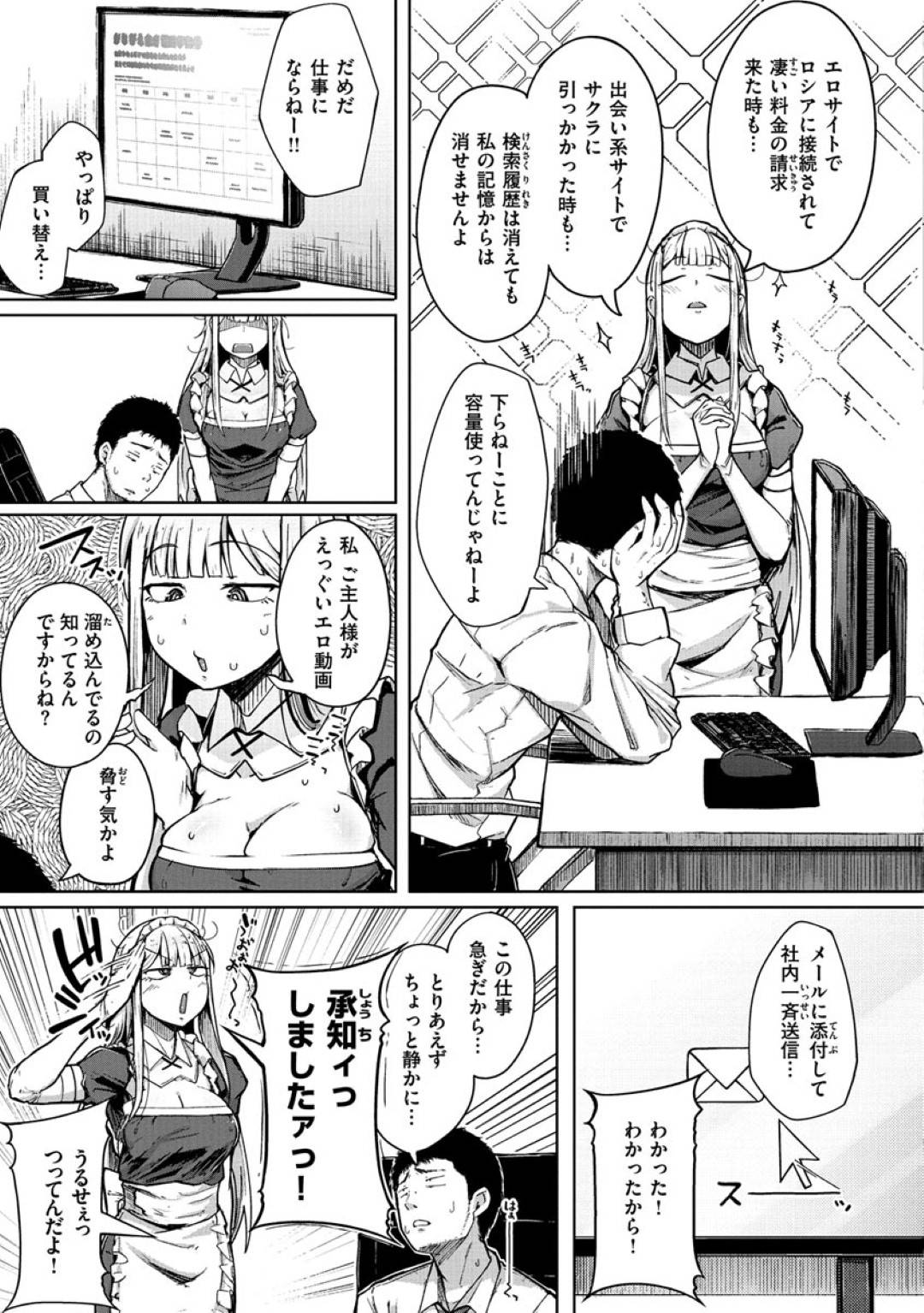 PCkarameidosugatanotsukumogamigaarawareruto_rimootokaigichuuniferayapa