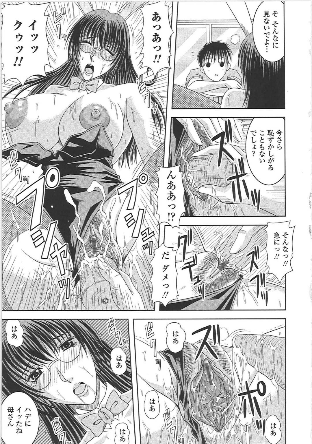 batsugeemudemusukonibaniikosuwosaseraretahahaha_yasaionaniiwosaserarer 4枚目
