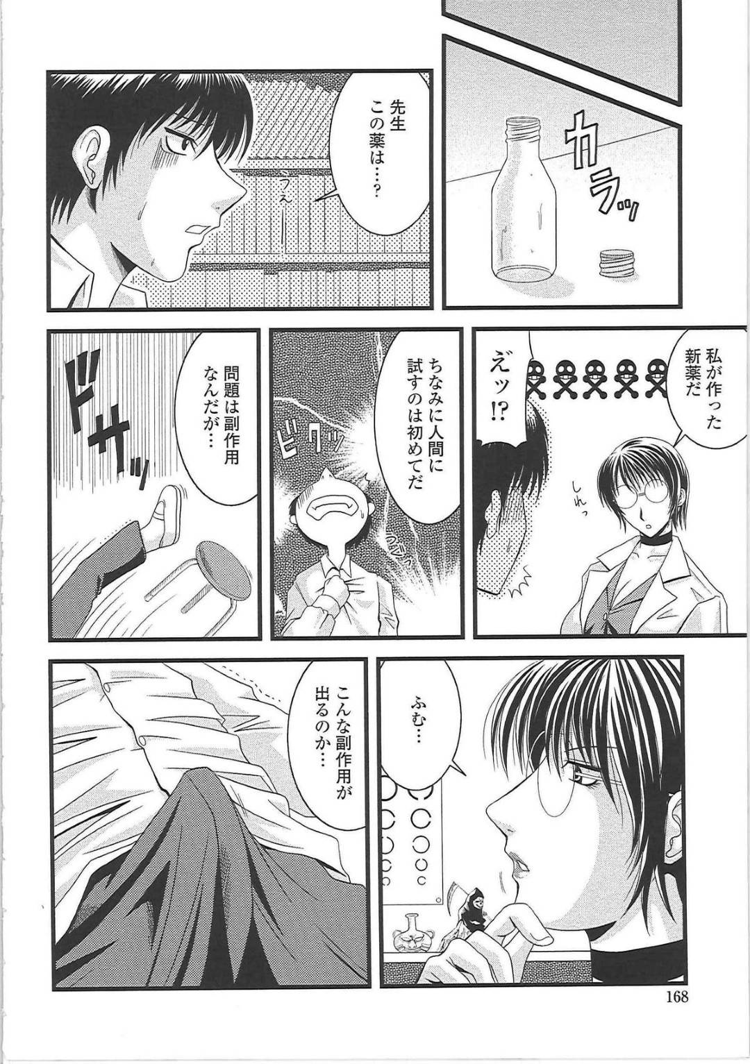 hokenshitsunosenseinishinyakuwonomasarebokkishitadanshikounamaha_sense