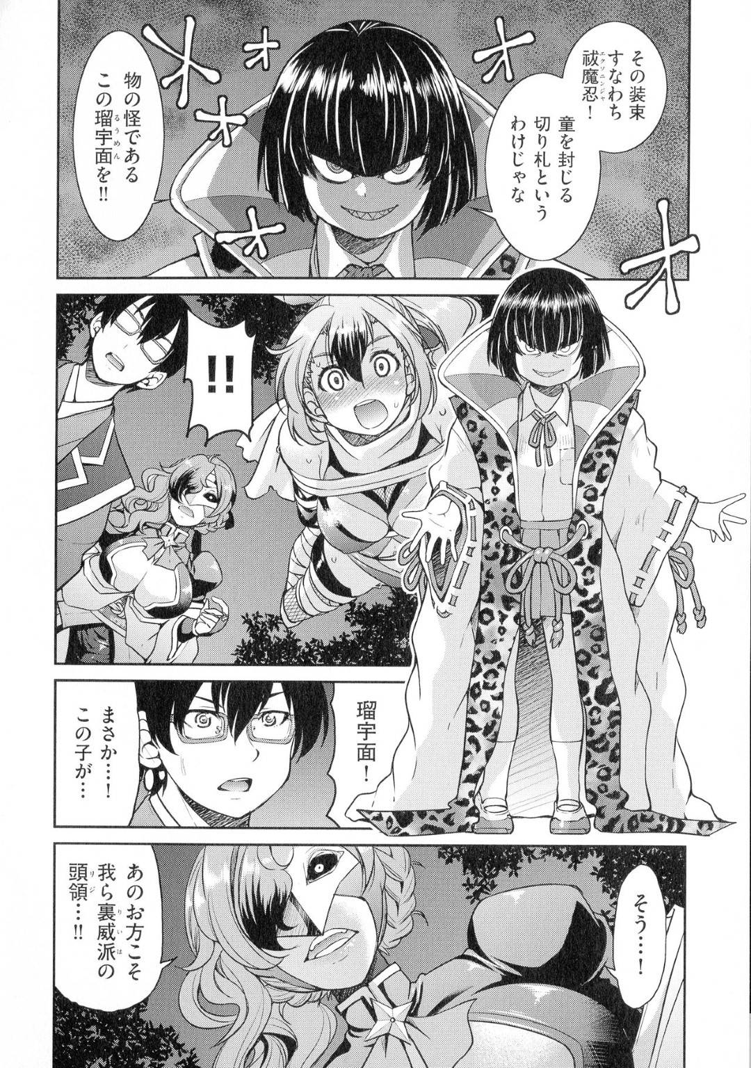 kunoichinooyakoha_tekinigoumonreipusarerutosorewomiteitaotokoha_koufun