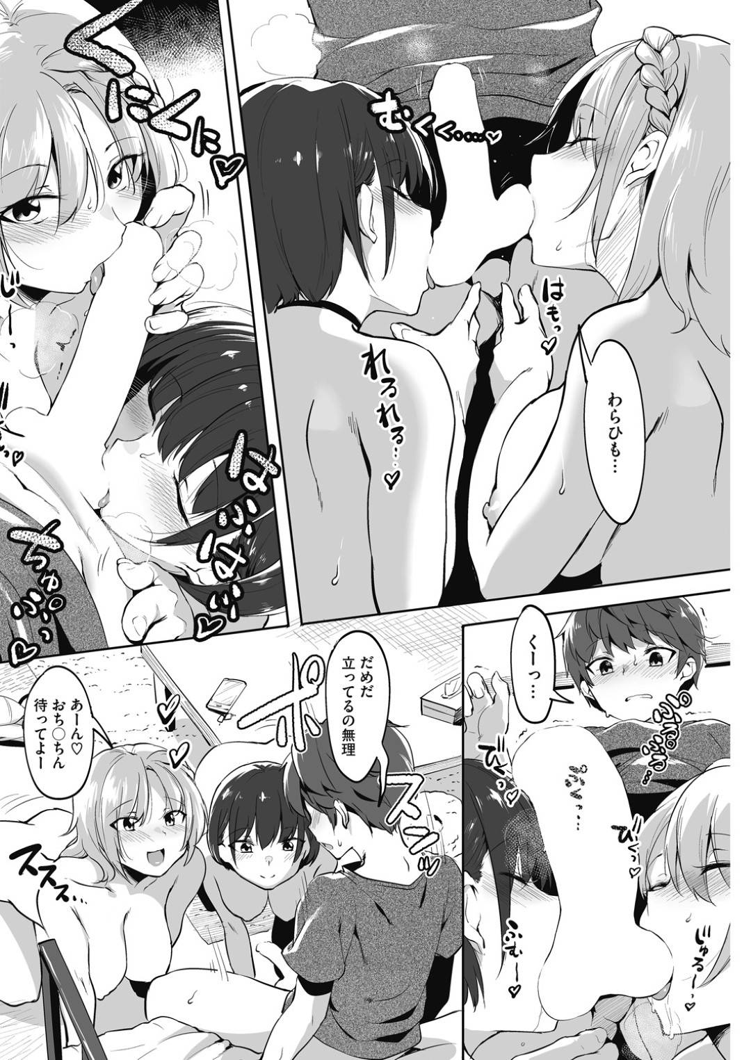 shotaha_2ninnoinranoneesantoicharabunakadeshisekkusudemattaritoetchiza 4枚目