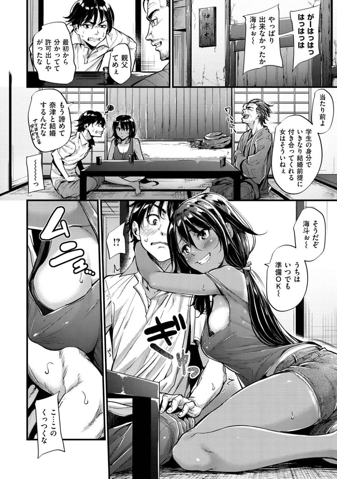 oyagakimetaosananajimitokonyakushiteiruroshutsutakamenohiyakekyonyuubi 4枚目