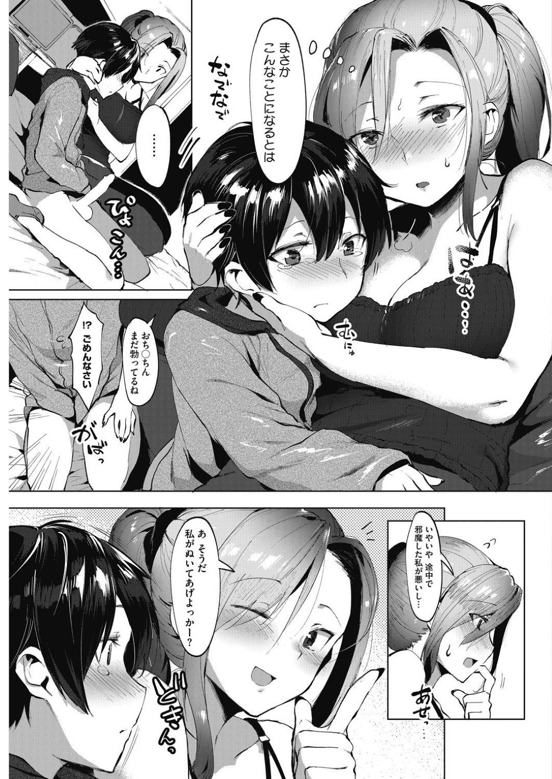 oigaonaniishiteirutokorowomokugekishitaobaha_etchinisasowareru_yokkyuu