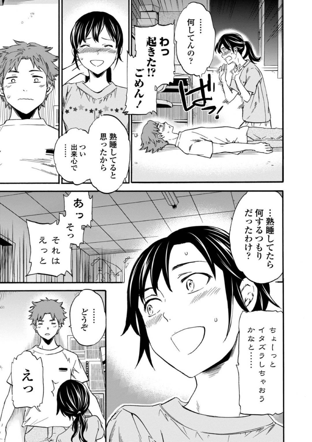 shihatsumadegakkoudeyasumuJKtodanshikounamaha_itazurashiautomuramurash
