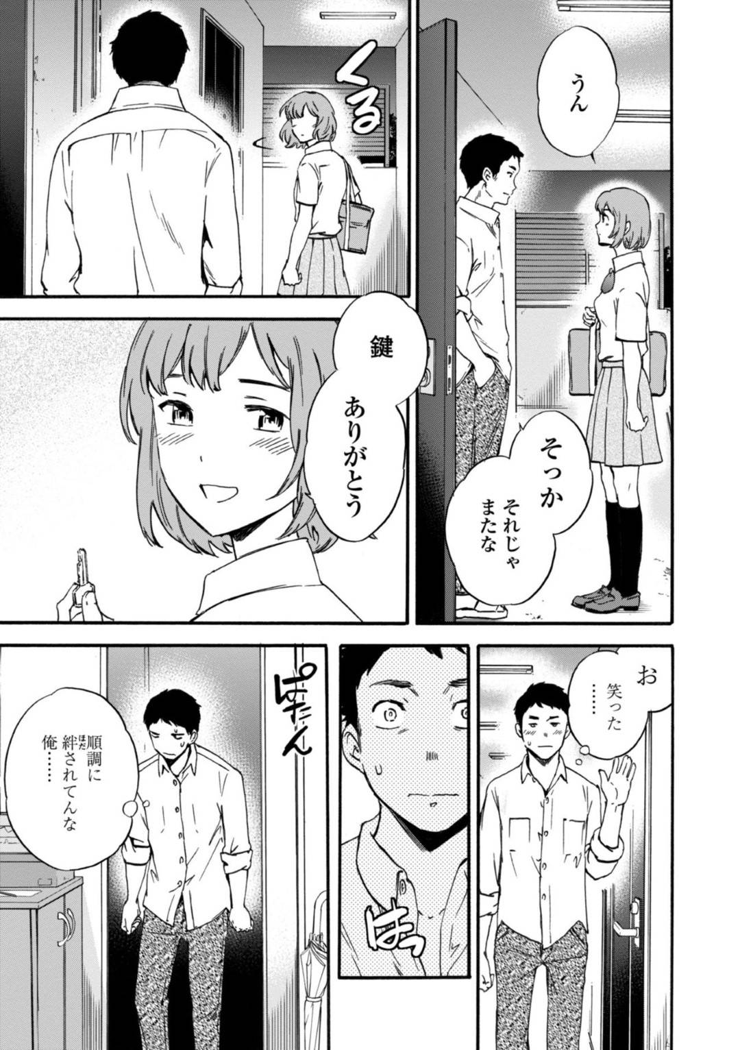 otokonokanojogakaetsutanochinishittokarayuuwakushitenetorinakadeshisek