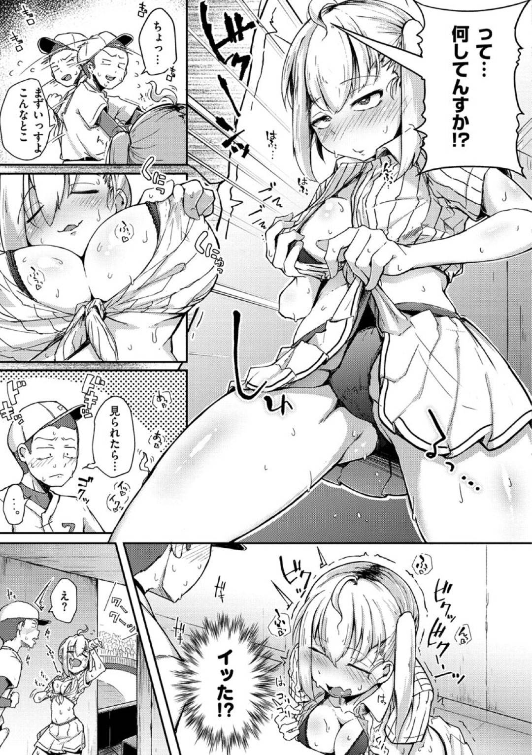 zenkokutaikai_kyuujouniarawaretadouteikuinokyonyuuinranJK_danjinionani