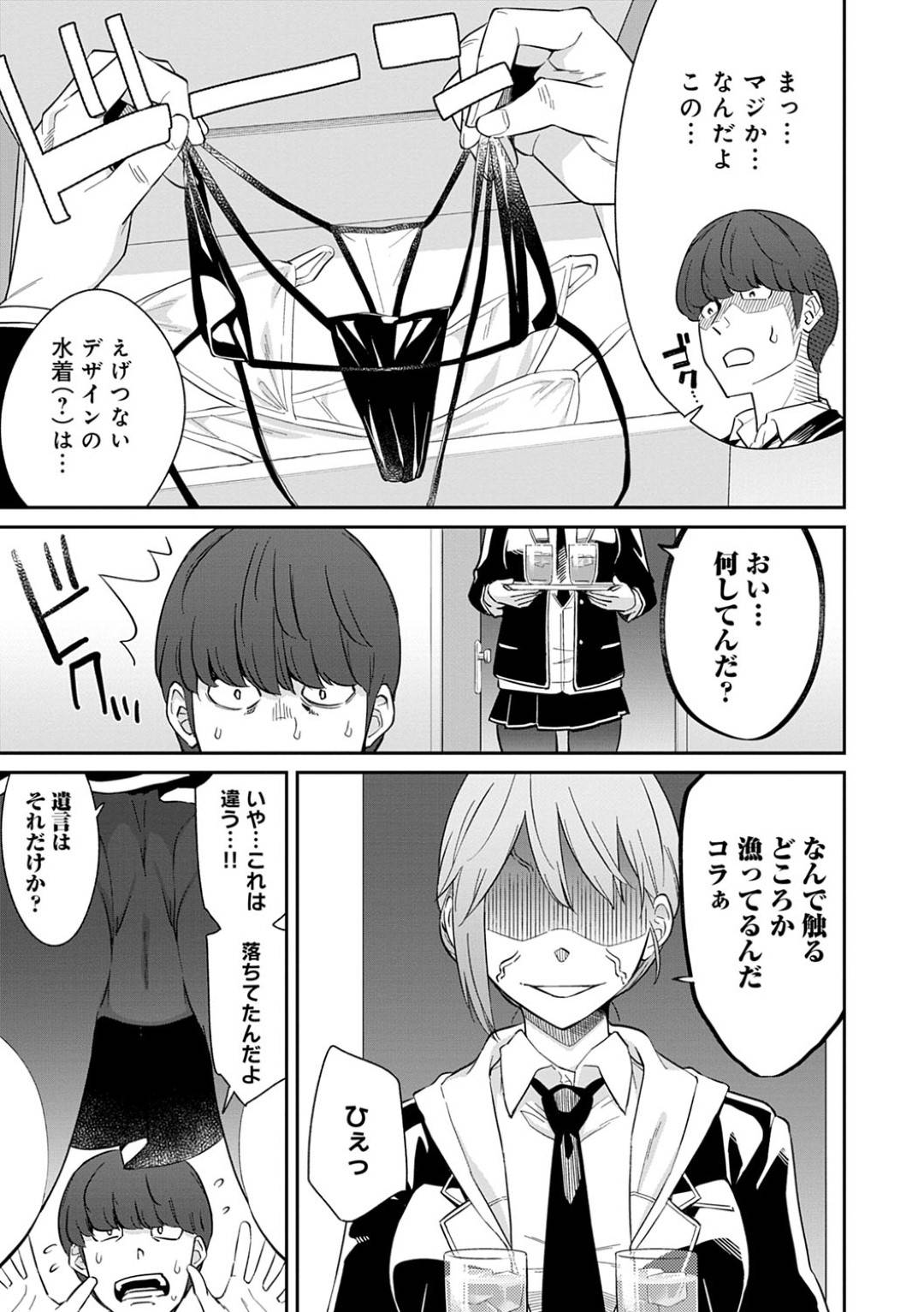 otokomasarirideosananajiminoJKha_donkannaotokonierobikinisugatawomisek
