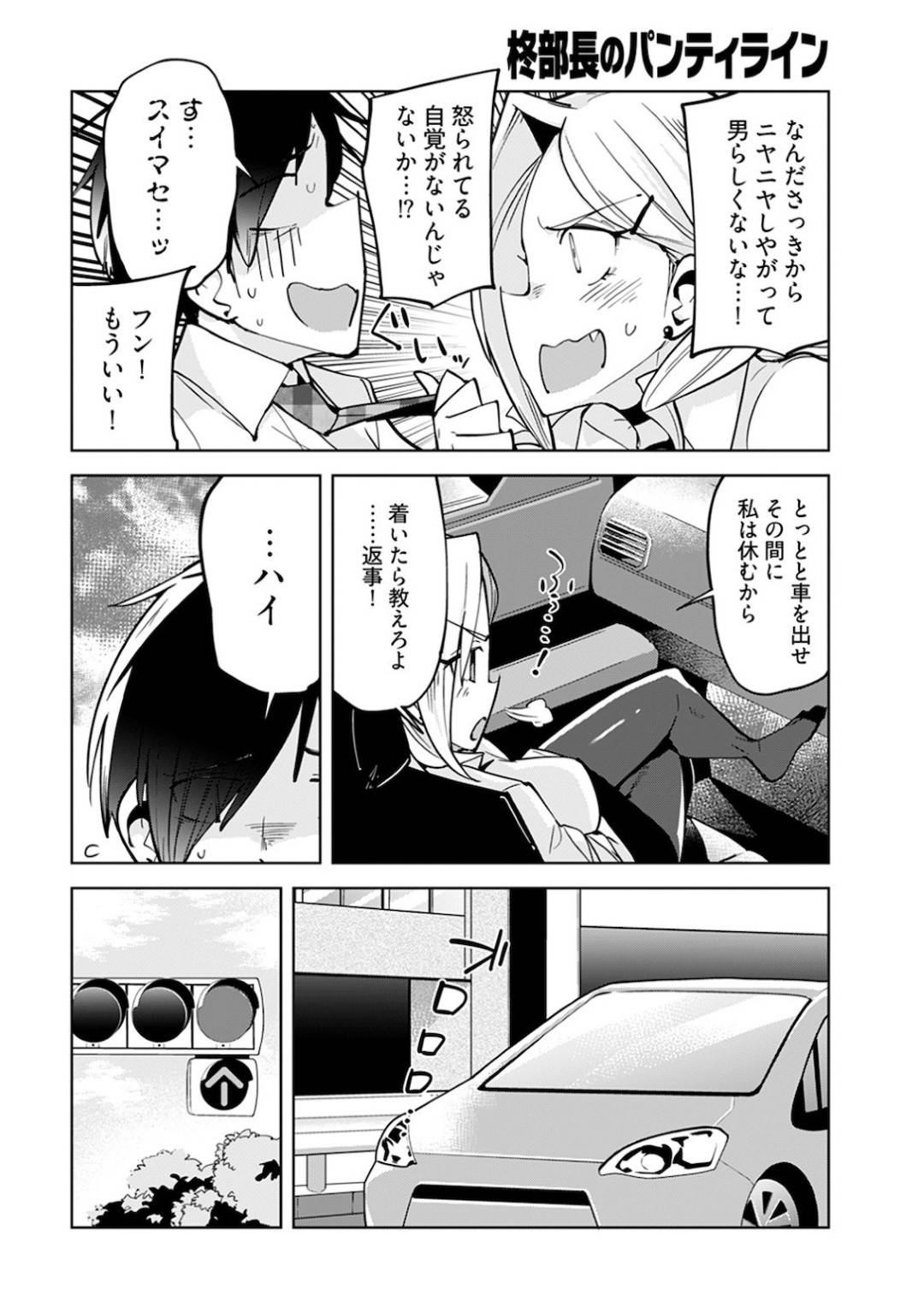 kurosutowohakuonnabuchounoashigadaisukinabukanootokoha_shanaidekaminwo
