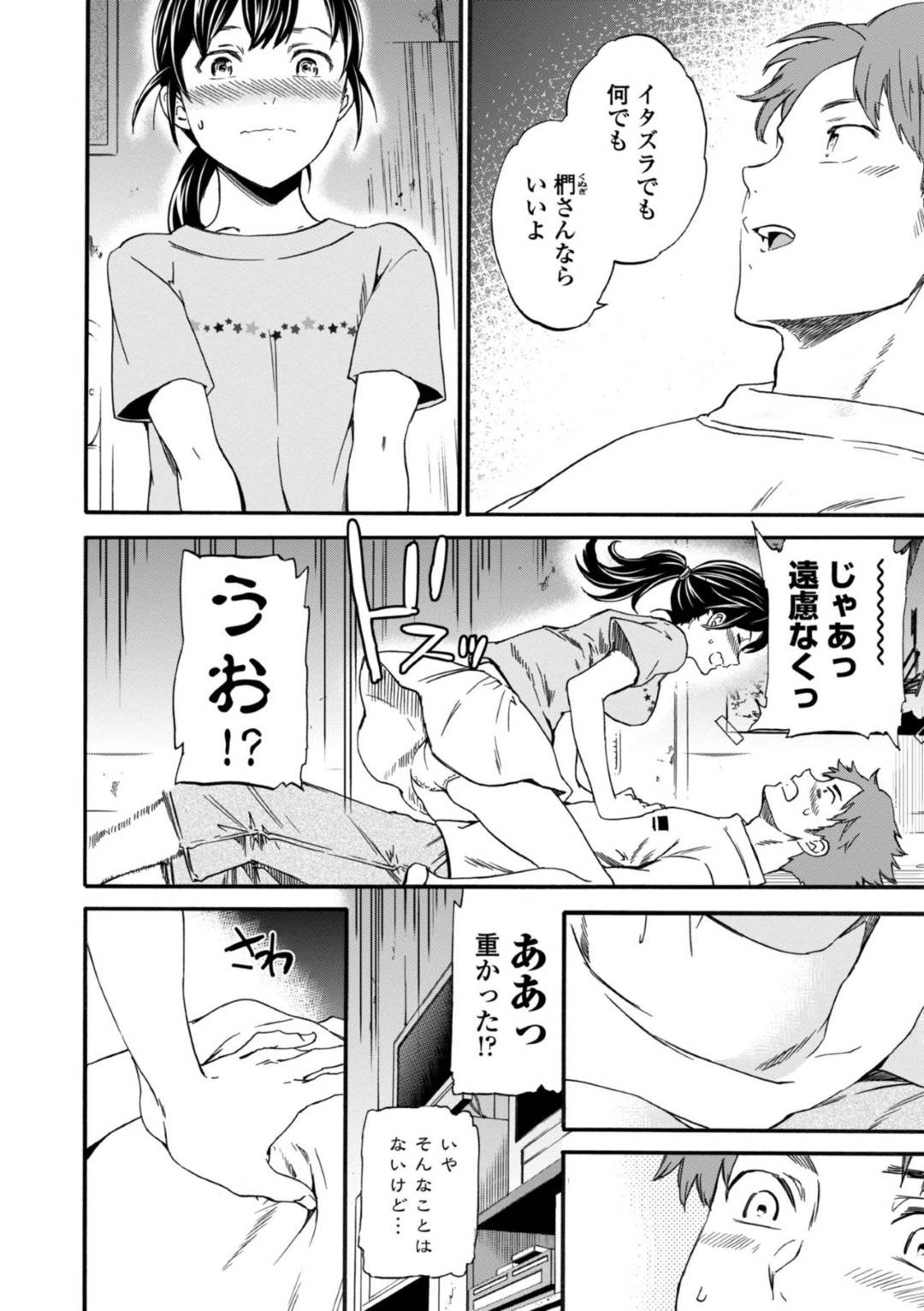shihatsumadegakkoudeyasumuJKtodanshikounamaha_itazurashiautomuramurash