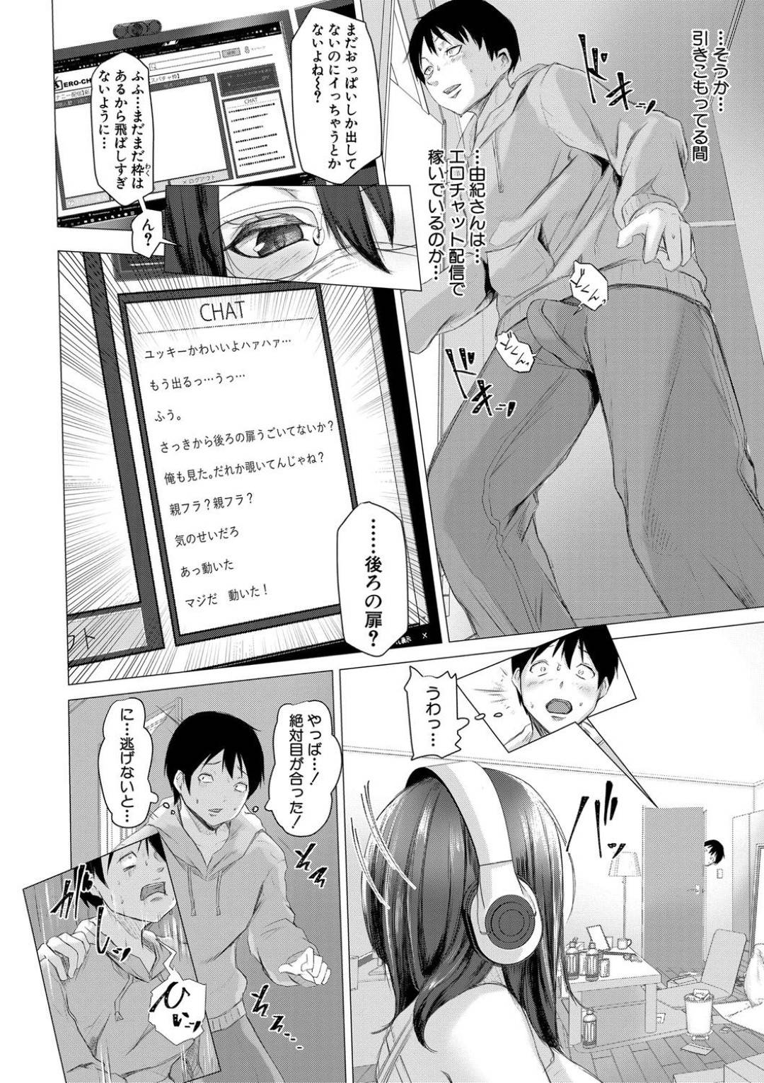 eronamahaishinnakaniimoutonokareshinimiraresonomamanetorisekkusuworisu