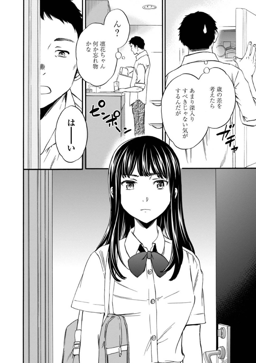 otokonokanojogakaetsutanochinishittokarayuuwakushitenetorinakadeshisek