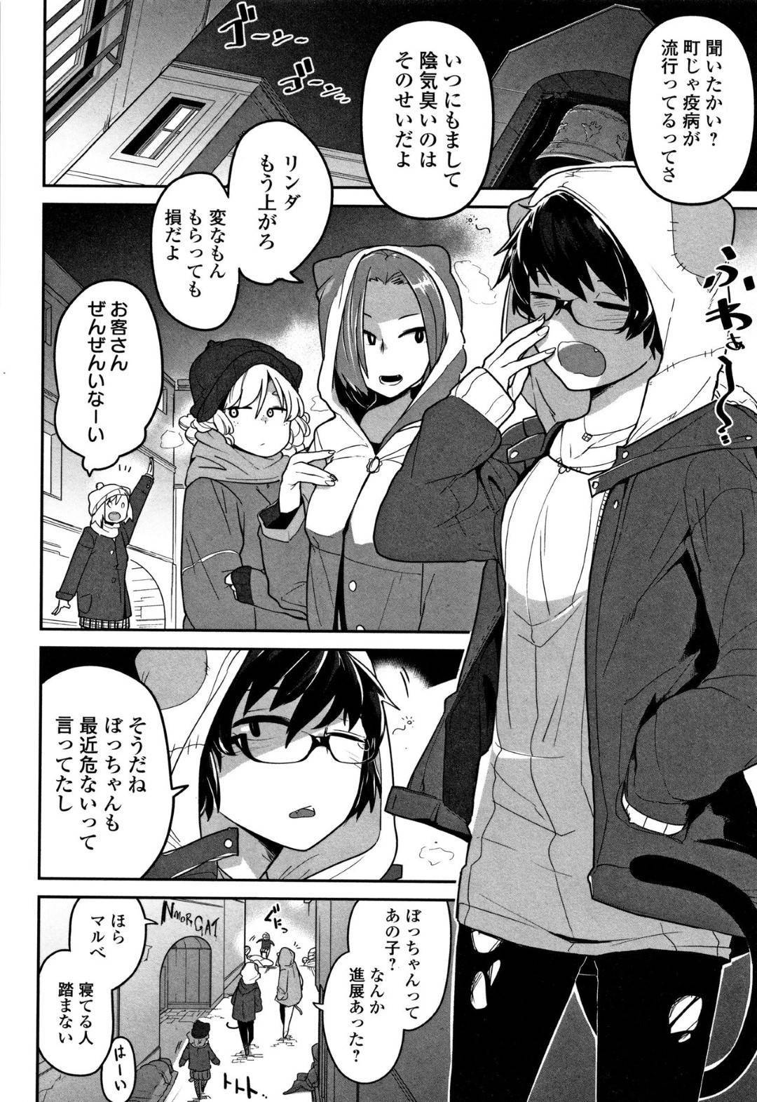 nekomimiminzokunoshoujoha_ningenkararinkanreipudeokasarerutokaradawoka