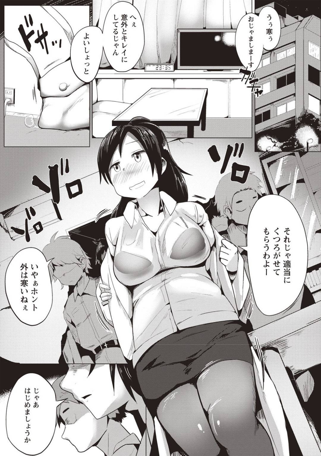 bukatachinoikariwokatsuteshimaiyotsutatokorobukanitorikakomareteshimat