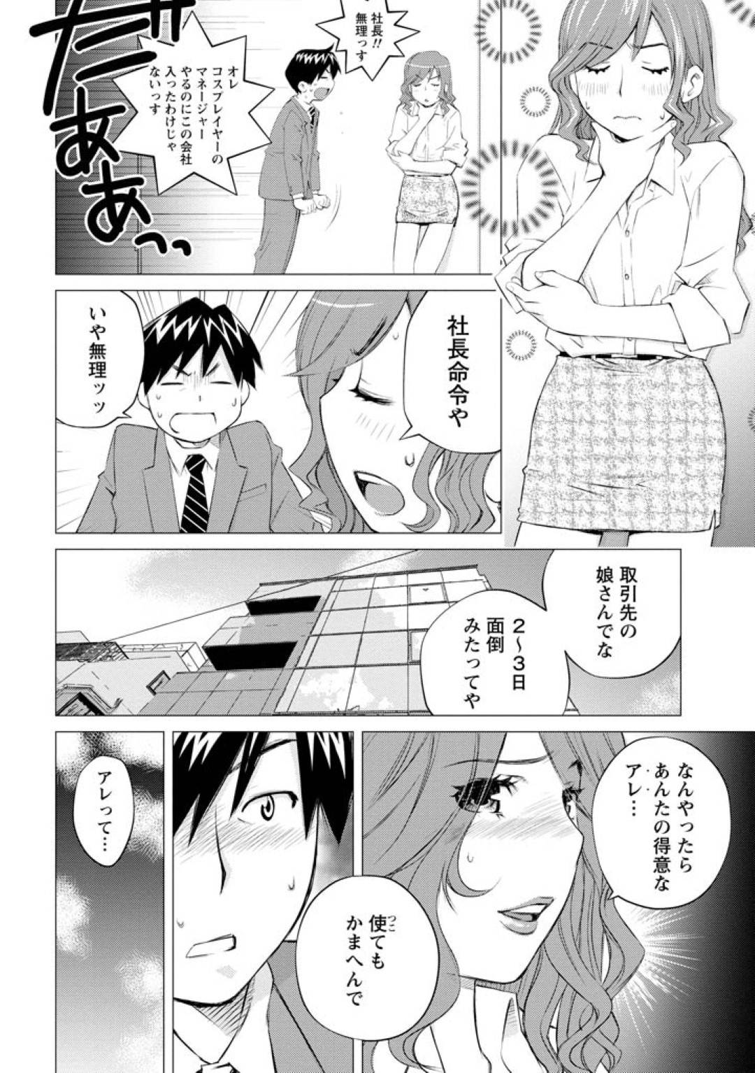 kawaiiitasugirurorikyonyuunokosupureiyaa_shigotodeiukotowokikanainodes