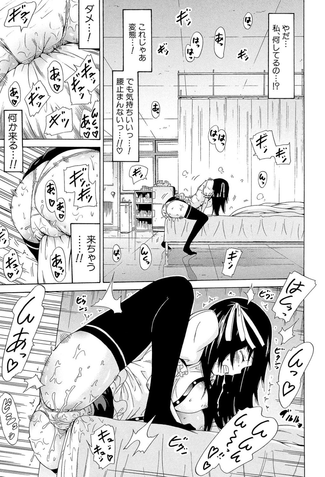 biyakuwonomasaretehatsujoushiteshimaihokenshitsudeonaniishimakurukurok