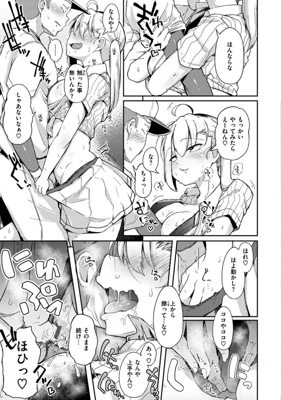 zenkokutaikai_kyuujouniarawaretadouteikuinokyonyuuinranJK_danjinionani
