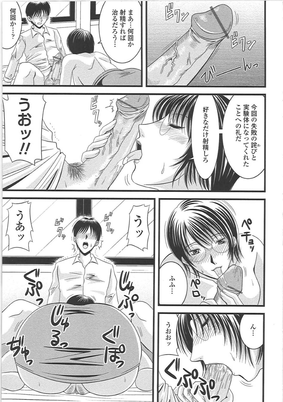 hokenshitsunosenseinishinyakuwonomasarebokkishitadanshikounamaha_sense