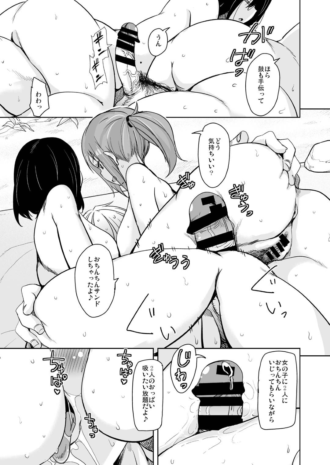 otokohashimainiuminisasowarerutoaokan3Pnakadeshisekkusu_saranishimaiha