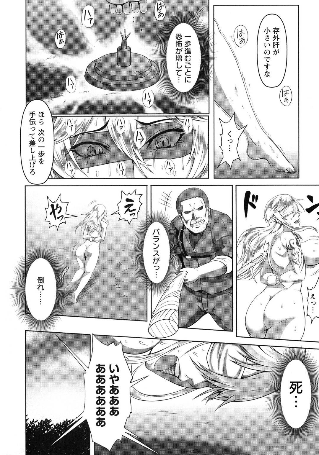 oninoyouniosorerareteitajoshoukouha_horyosarerutogoumonnokyoufukaramiz