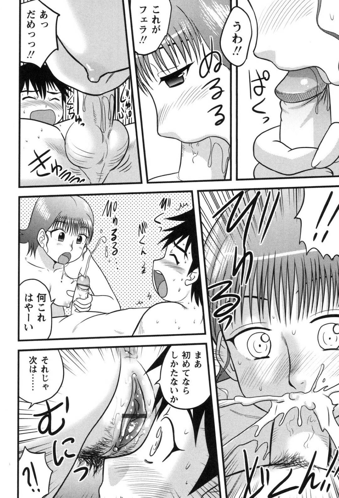 anenozenrasugatawomitebokkishitaotoutoha_heyadeonaniishiteirutofuroaga