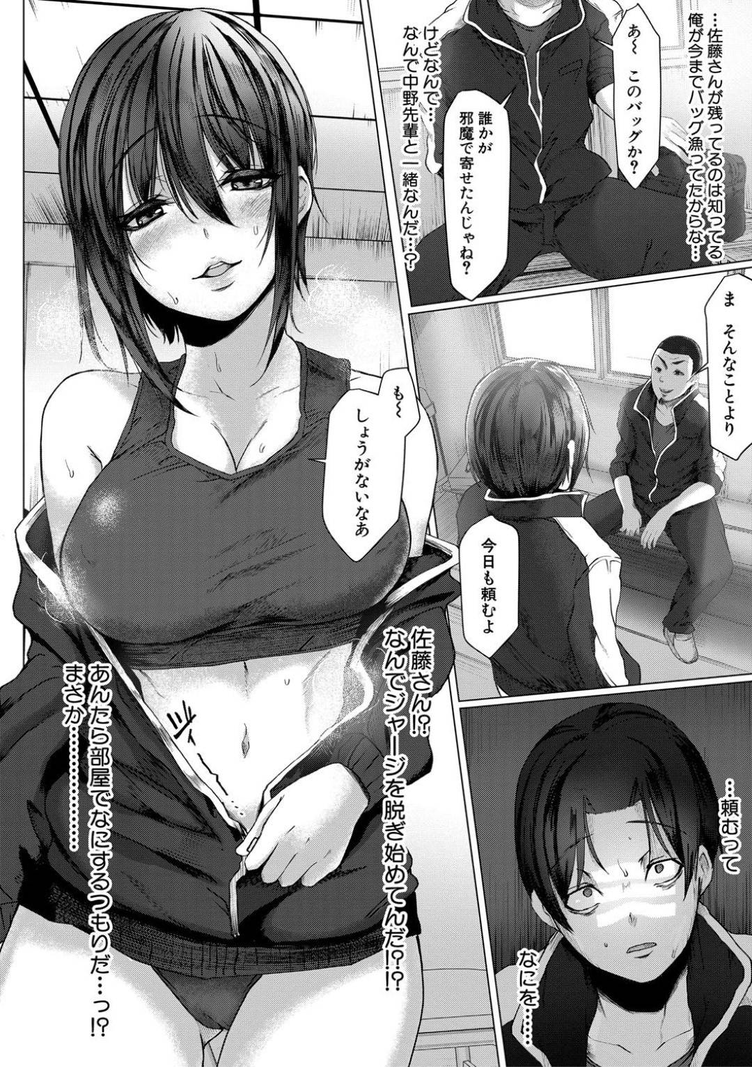 horetetasenpainionanetawomisetsukerare_kutsujokuwoajiawasaretaotokohas