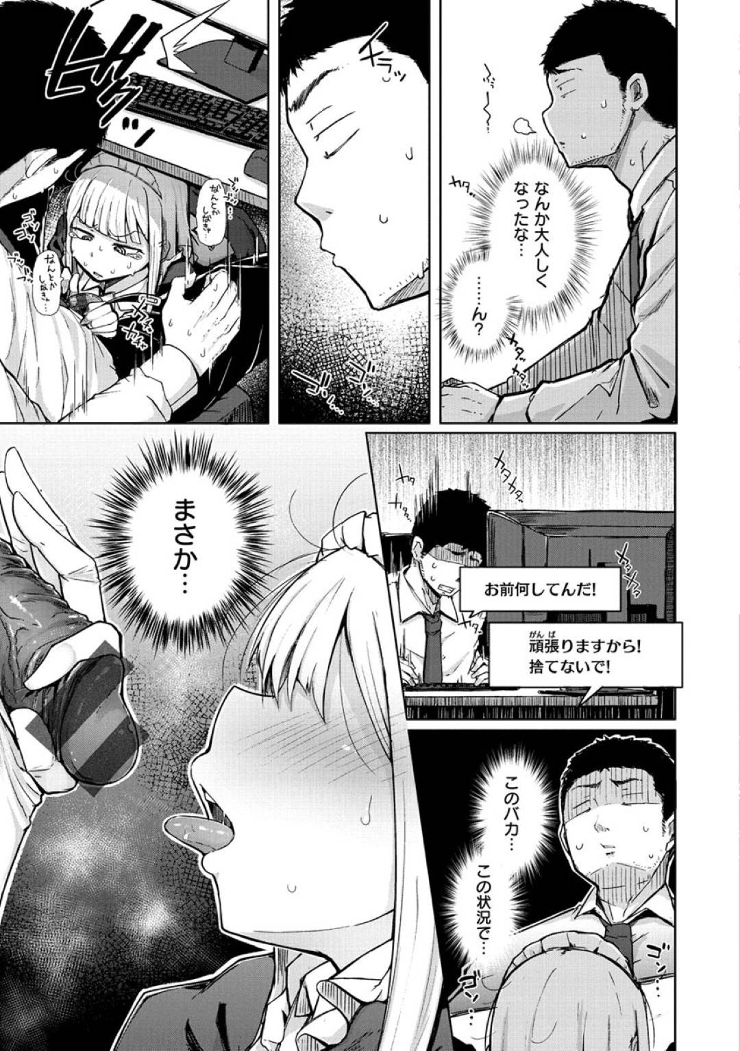 PCkarameidosugatanotsukumogamigaarawareruto_rimootokaigichuuniferayapa