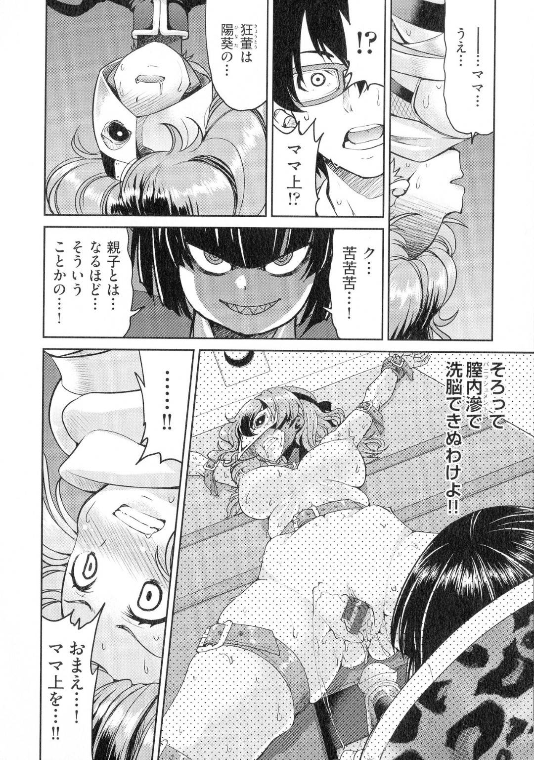 kunoichinooyakoha_tekinigoumonreipusarerutosorewomiteitaotokoha_koufun